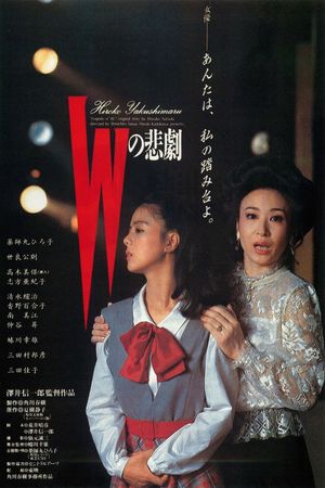 W's Tragedy's poster