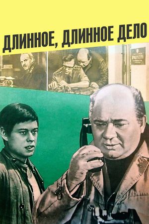 Dlinnoe, dlinnoe delo's poster