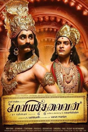 Kaaviya Thalaivan's poster