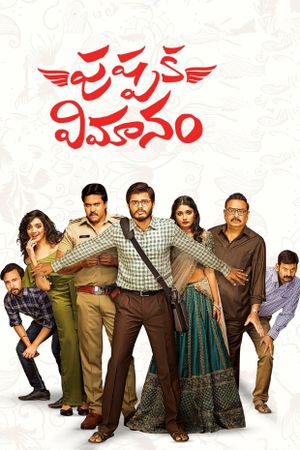 Pushpaka Vimanam's poster