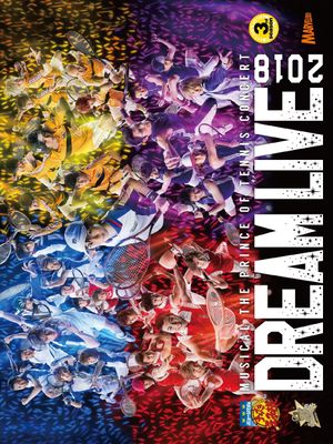 Musical The Prince Of Tennis Concert: Dream Live 2018's poster
