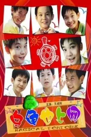 Magical Tortoise's poster