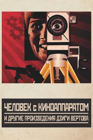 Man with a Movie Camera's poster