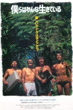 Made in Japan's poster