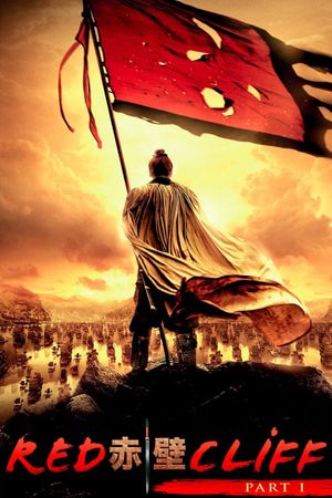 Red Cliff's poster