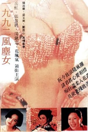 Yi jiu jiu er feng chen nu's poster