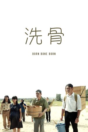 Born Bone Born's poster