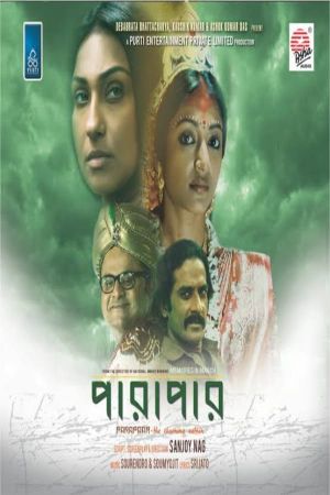 Parapaar's poster