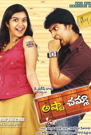 Ashta Chamma's poster