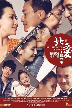 Beijing Love Story's poster