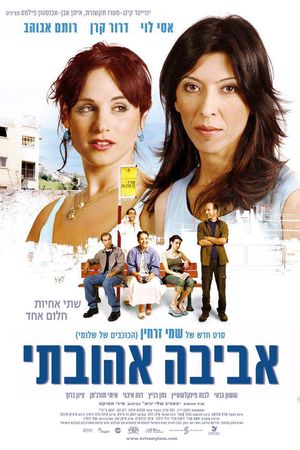 Aviva, My Love's poster