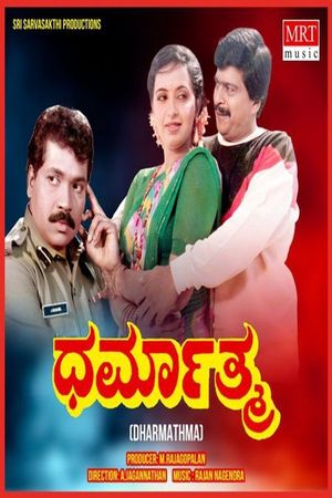 Dharmatma's poster