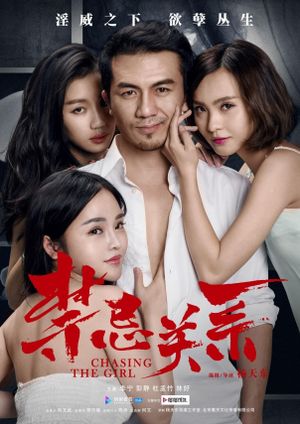 Chasing the Girl's poster