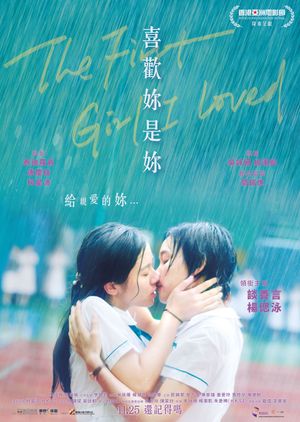 The First Girl I Loved's poster