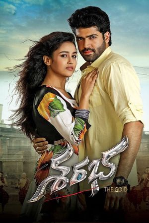 Sarabha's poster