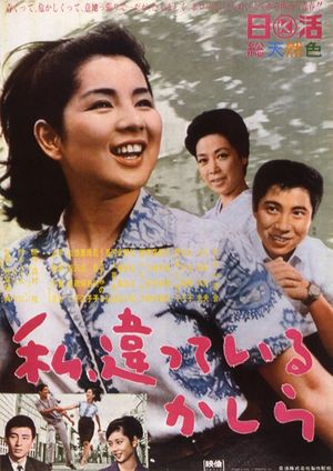 Watashi, chigatteiru kashira's poster
