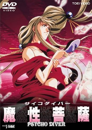 Psycho Diver: Soul Siren's poster