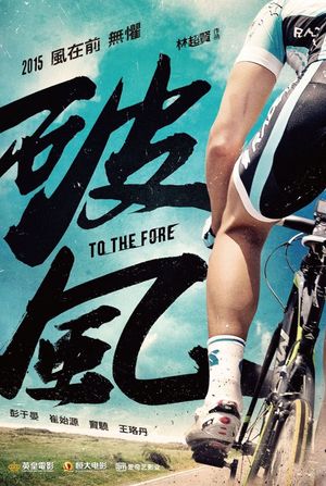 To the Fore's poster
