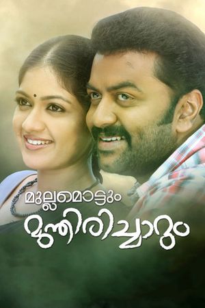 Mullamottum Munthiricharum's poster