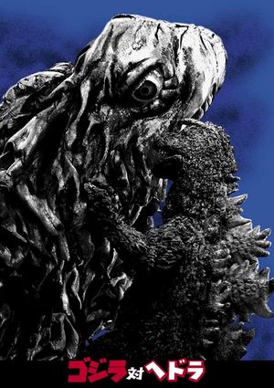 Godzilla vs. Hedorah's poster