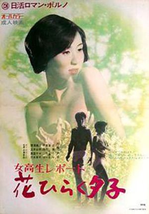 Coed Report: Blooming Yuko's poster