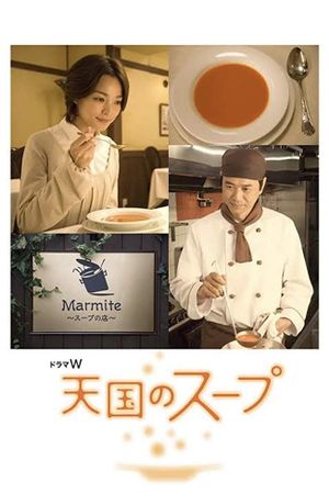 The Soup of Heaven's poster