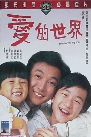 The Story of My Son's poster
