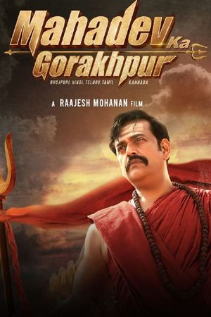 Mahadev Ka Gorakhpur's poster