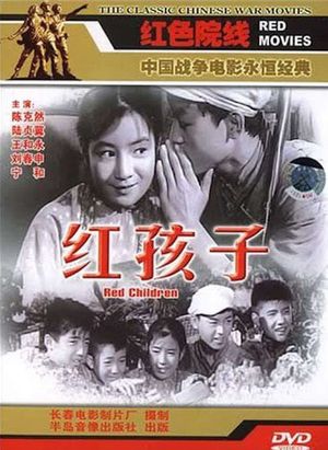 Red Children's poster