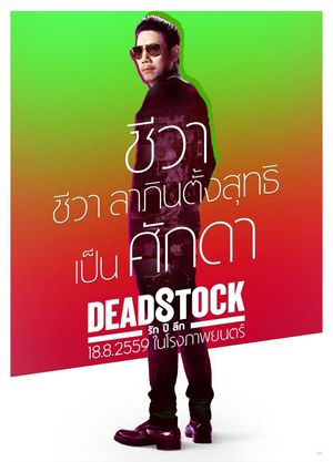 Deadstock's poster