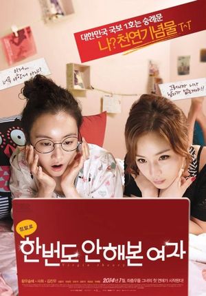 Virgin Theory: 7 Steps to Get on the Top's poster