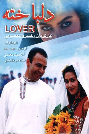 In Love's poster image