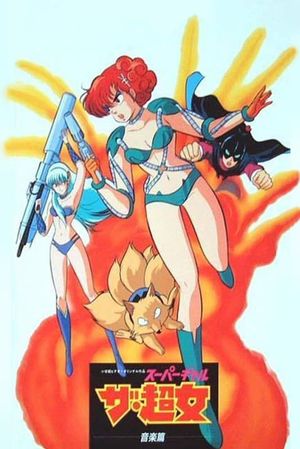 The SuperGal's poster