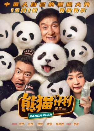 Panda Plan's poster