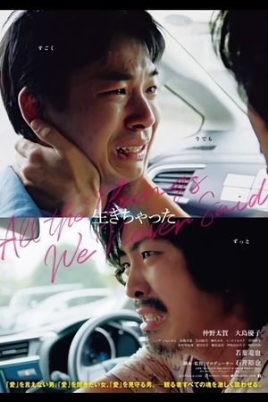 All the Things We Never Said's poster