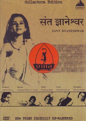 Saint Dnyaneshwar's poster