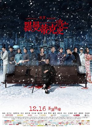 The Wasted Times's poster