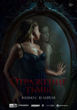 Succubus's poster