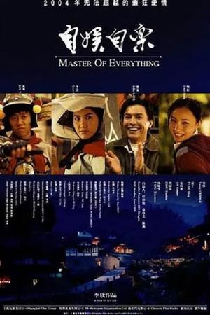 Bamboo Shoot's poster