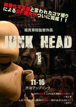 Junk Head 1's poster