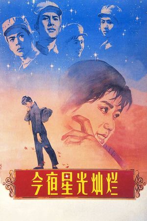 The Stars Are Bright Tonight's poster