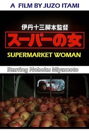 Supermarket Woman's poster