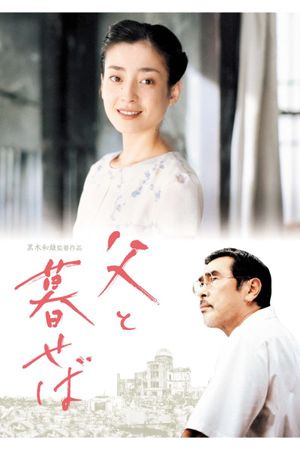 The Face of Jizo's poster