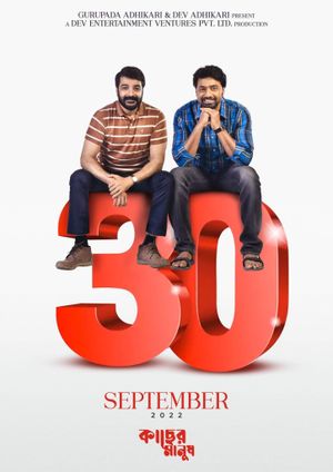 Kacher Manush's poster