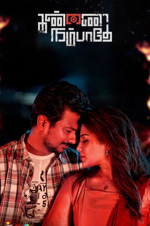 Kannai Nambathey's poster