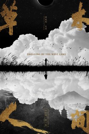 Dwelling by the West Lake's poster