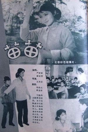 The Young Teacher's poster
