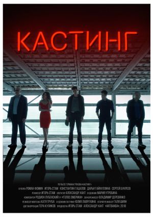 Kasting's poster