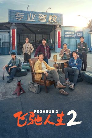 Pegasus 2's poster