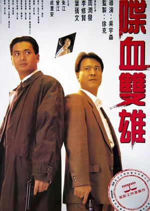 The Killer's poster